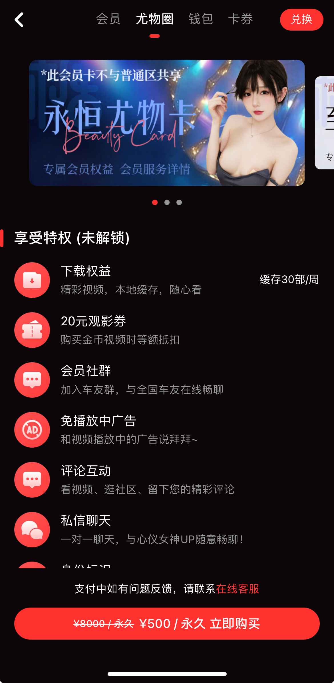 糖心Vlog圈子功能页面